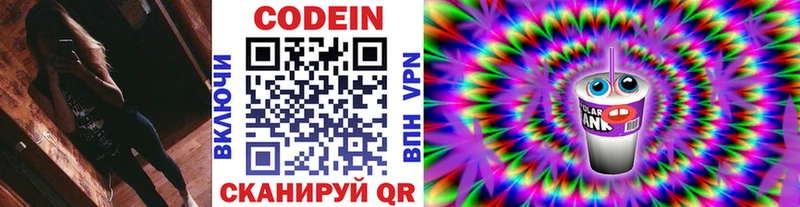 площадка Telegram Кадников Кодеиновый сироп Lean напиток Lean (лин) даркнет сайт