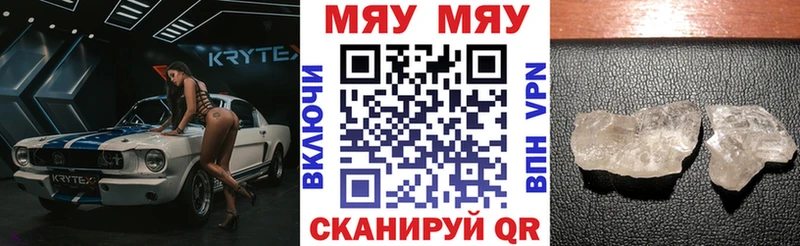 МЯУ-МЯУ VHQ блэк спрут онион Кадников
